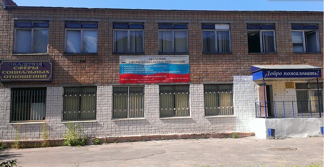 Купить диплом НОУ ВПО "ACCO" Купить диплом НОУ ВПО "ACCO"